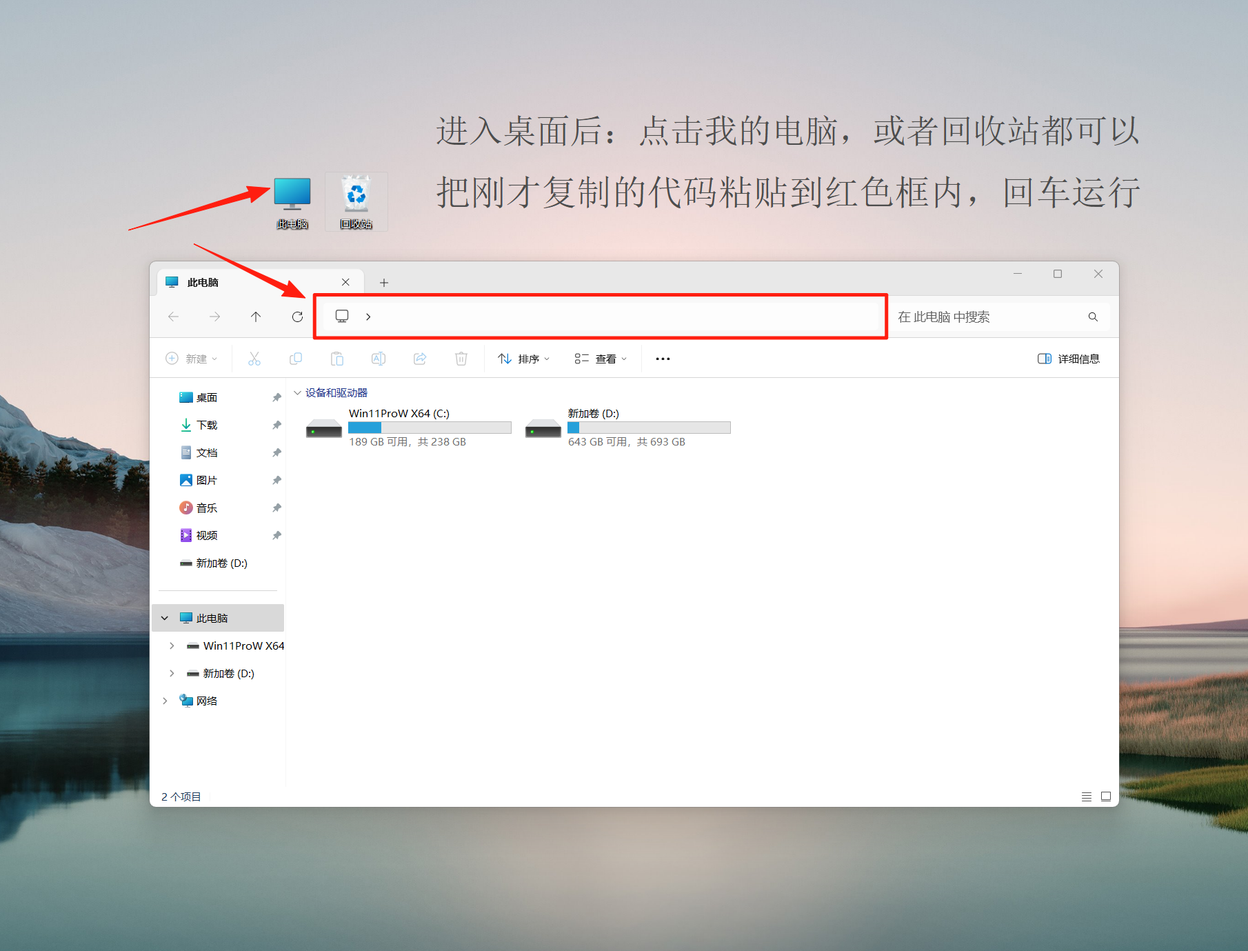 打开我的电脑输入进去代码回车运行,等待10秒即可